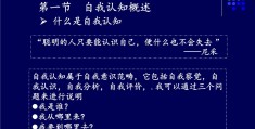 自我认知范文1500字(自我认知100字左右)