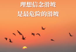 理想信念有何作用思修(理想信念的重要意义思修)