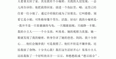 自我认识怎么写300字(自我认识怎么写范文100字)