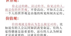 世界观是(世界观是人们)