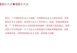 践行初心担当使命是什么层面的内容(践行初心担当使命是什么层面的内容呢)
