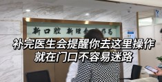 免费的医生咨询牙科(咨询医生免费解答牙科)