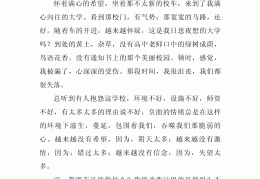 关于信念的优美句子(关于信念的佳句)