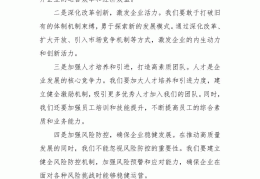 企业使命内容有哪些(企业使命内容包括)
