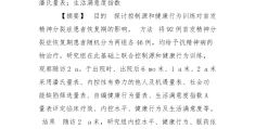 精神病患者能恢复跟以前一样吗(精神病人能恢复到病前水平吗)