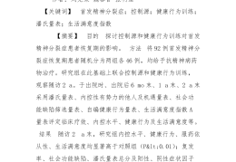 精神病患者能恢复跟以前一样吗(精神病人能恢复到病前水平吗)