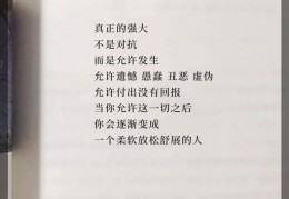 坚定的毅力,坚定的信念,必胜的信心(坚定的信念的意思是什么)