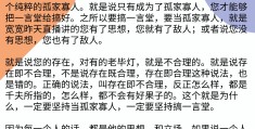 三观最直白的解释人上人(看人三观)
