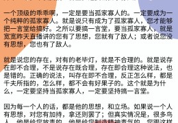 三观最直白的解释人上人(看人三观)