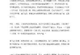 信念决定成败作文800字(信念决定成败对不对)