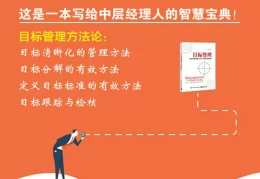 从目标管理角度看,你若喜欢目前所从事的工作(你认为目标管理的实施过程的关键环节是什么?为什么?)