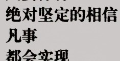 信念的支撑性体现在哪里(信念的支撑性体现在哪里呢)