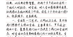 哲学书读后感3000字左右(关于哲学书的读后感1500字)