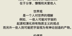 三观决定适不适合在一起呢(三观合适的人一定可以在一起吗?)