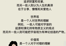 三观决定适不适合在一起呢(三观合适的人一定可以在一起吗?)