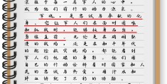 信念的执着性怎么理解这个词的意思(信念的执着性怎么理解这个词的意思呢)