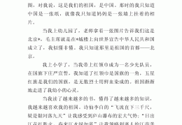 革命信仰的作文(革命的信仰和精神800字作文)