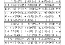 一日一句简短精辟句子正能量运动会作文400字(一日一句简短精辟句子正能量运动会作文400字左右)