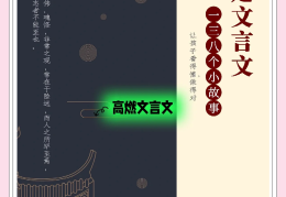 唐雎不辱使命中文言现象(唐雎不辱使命文言现象词类活用)
