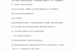 科学技术哲学是学什么的(科学技术哲学是学什么的)