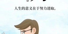 励志图片大全2021(励志图片大全带字)