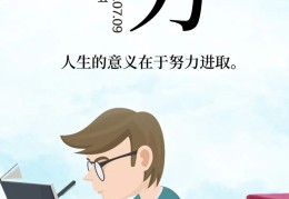 励志图片大全2021(励志图片大全带字)