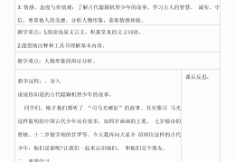目标语句文言文怎么说(目标古文名言)