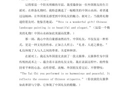 传统文化和价值观英语作文(传统文化和价值观用英语怎么说)