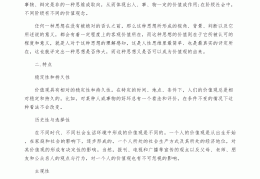 价值观简介30字(价值观简介30字怎么写)