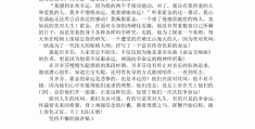选择与坚守到演讲稿(选择与坚守句子)
