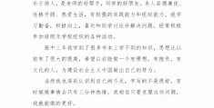 大学生道德品质自我评价(大学生道德品质自我评价怎么写)