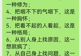 格局的词汇(格局词语)