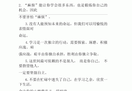 励志句子八个字一百句(励志句子八个字一百句简短)