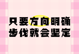 指明方向,明确目标的句子(指明方向,明确目标的句子怎么写)
