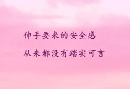 女生对我说初心易得始终难守(女生对我说初心易得始终难守霸气回答)