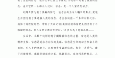 作文理想与信念600字初中(作文理想与信念600字初中生)
