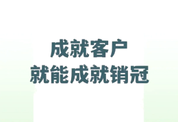 成就客户的行为标准(成就客户的行为标准是什么)