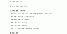 公司使命和愿景个人感想(公司使命和愿景怎么写)