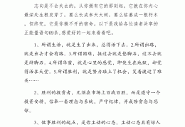 正能量句子销售语录(正能量句子销售语录简短)