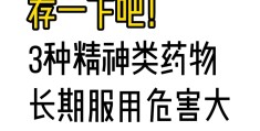 有精神疾病吃什么药(有精神疾病吃什么药可以治好)