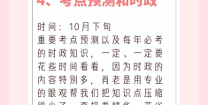 考研政治包括哪几本书的内容(考研政治包括哪几本书的内容啊)