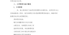 预期目标总结(预期目标与工作计划)