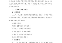 预期目标总结(预期目标与工作计划)