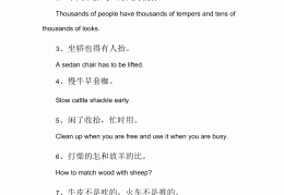 对社会有用的英语(对社会有益的英语)