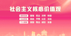 中华传统价值观内涵(中华传统文化中的价值观)