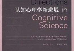 心理学,的英文(哲学的英文)