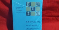 哲学英语单词怎么读出来的呢(哲学英语单词怎么读出来的呢图片)