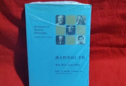 哲学英语单词怎么读出来的呢(哲学英语单词怎么读出来的呢图片)