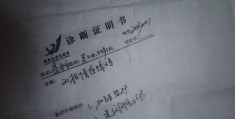 精神病治愈证明怎么开(精神病康复证明太难了)