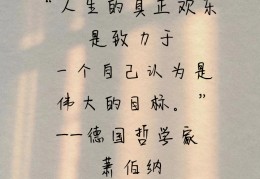 明确自己目标的名言(明确自己目标的例子)